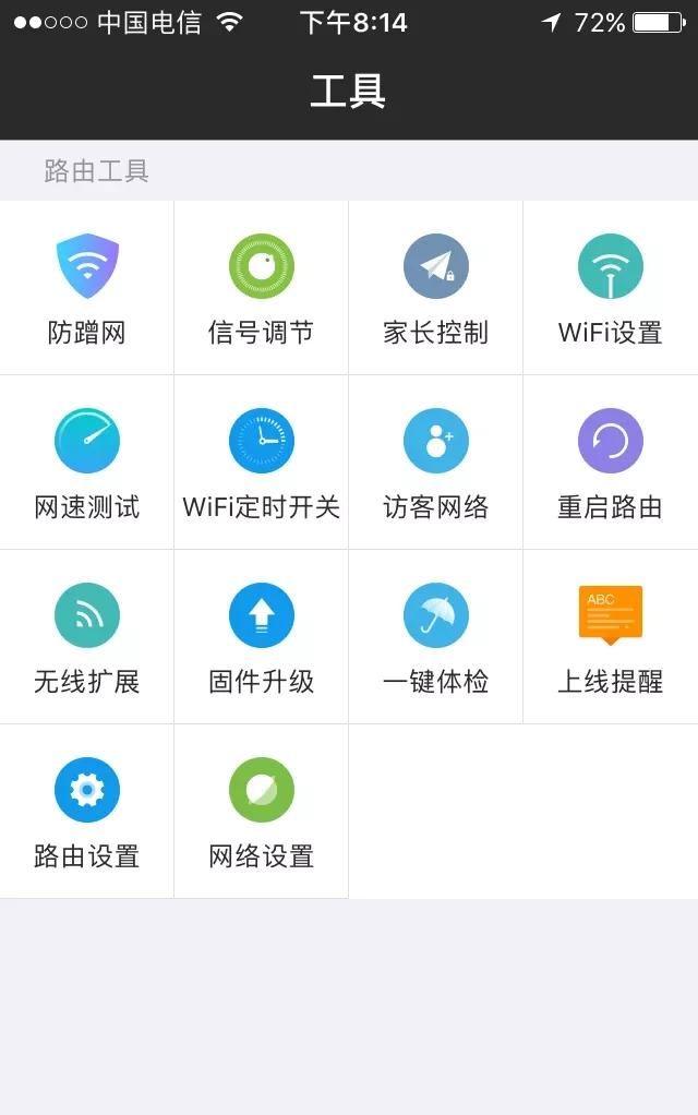 斐讯无线路由器k2图2