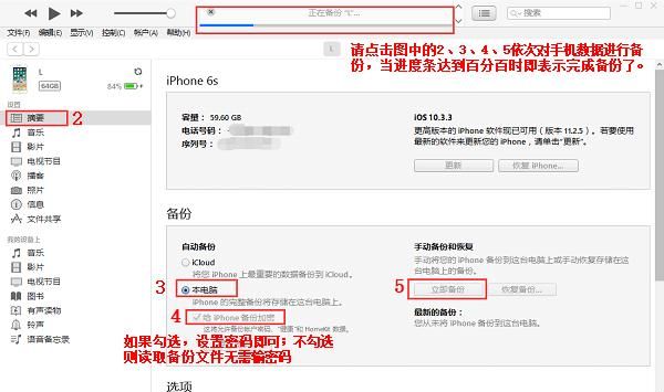 如何备份iphone手机数据,iphone快速备份到另一台手机图1