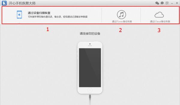 如何备份iphone手机数据,iphone快速备份到另一台手机图6