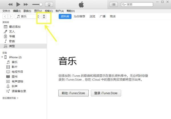 如何备份iphone手机数据,iphone快速备份到另一台手机图9