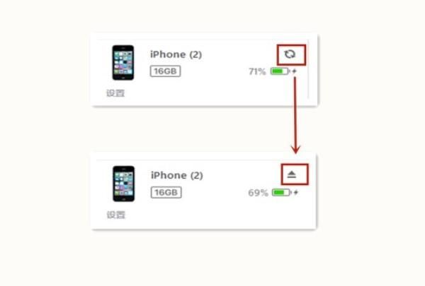 如何备份iphone手机数据,iphone快速备份到另一台手机图11