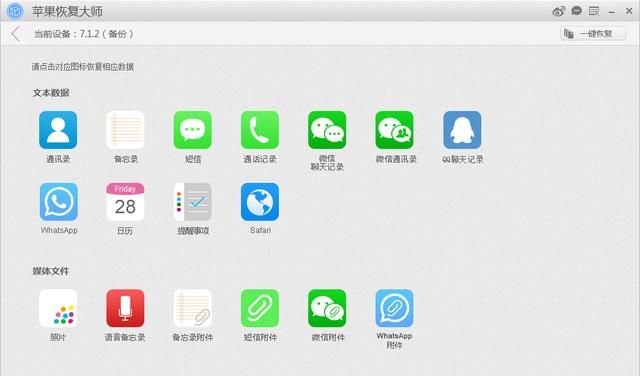 如何备份iphone手机数据,iphone快速备份到另一台手机图13