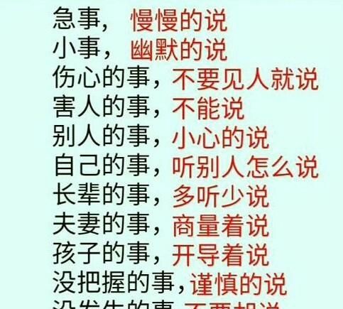 怎么才能好好说话图9