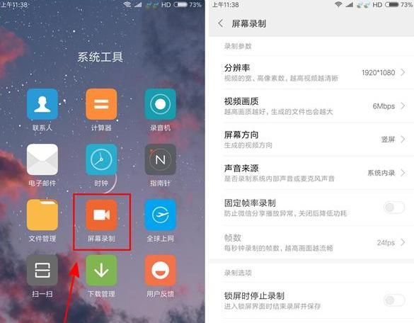 手机自带的录屏和录屏软件哪个好图5