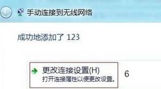 电脑如何连接无线网(电脑如何连接无线网络热点)图6