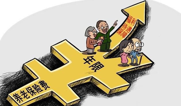 怎样在网上购买养老保险图1