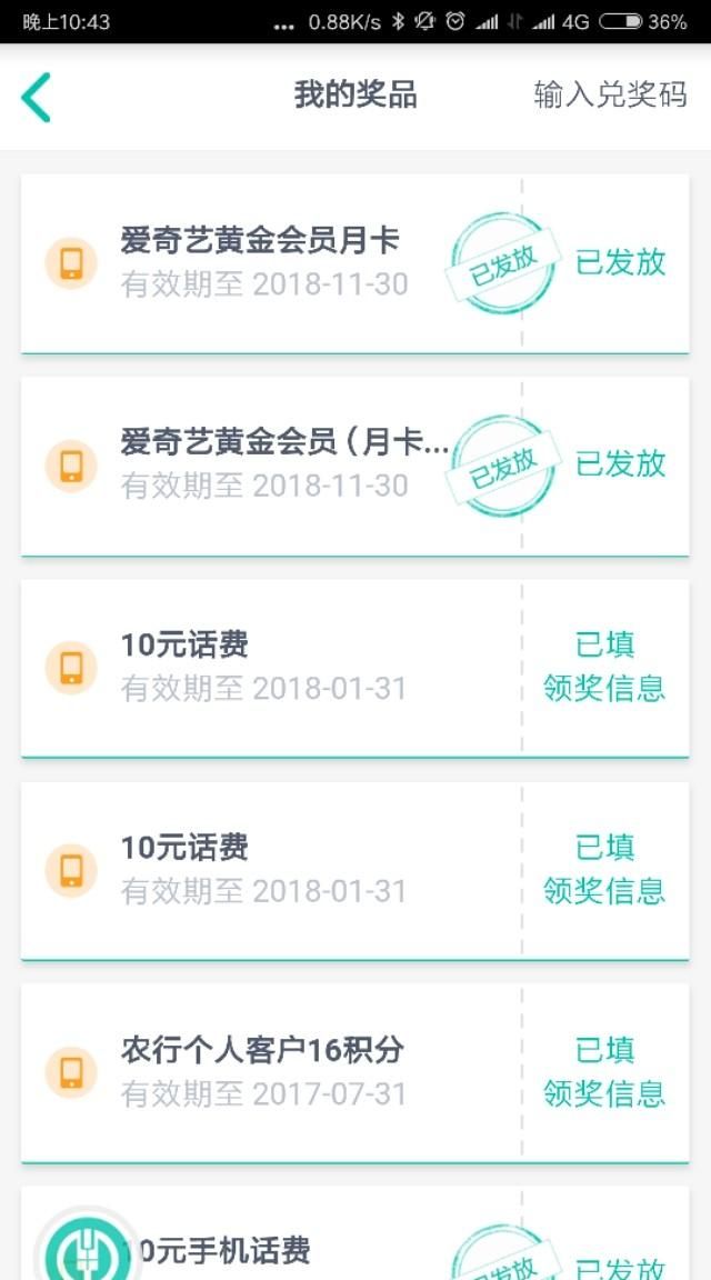 农业银行的手机银行好用吗,农业银行手机银行怎么解绑图1