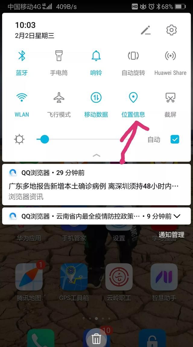 如何用手机导航,如何用手机导航开车图1