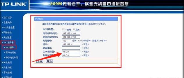 家里的wifi手机连上却无法上网图3