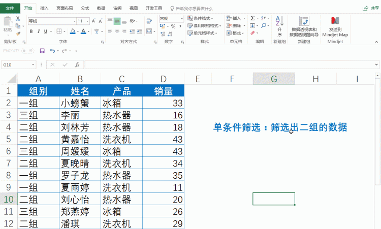 excel表格怎么使用高级筛选图1