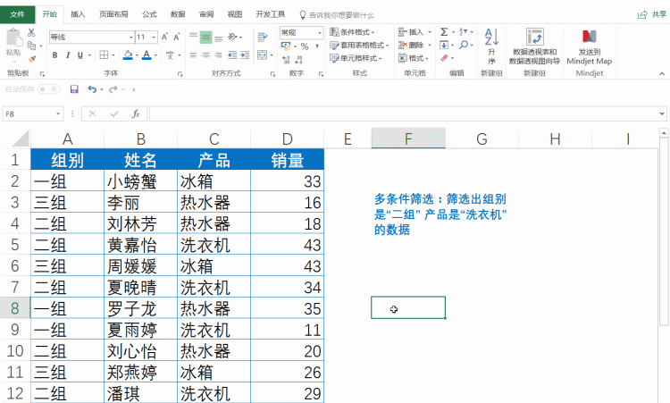 excel表格怎么使用高级筛选图2