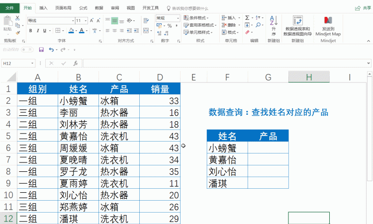 excel表格怎么使用高级筛选图3