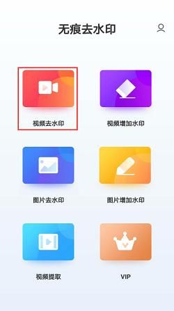 手机去水印有哪些方法图8