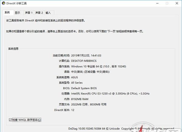 给电脑装系统win7还是win10图3