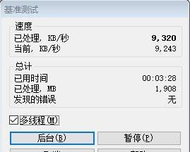 给电脑装系统win7还是win10图13