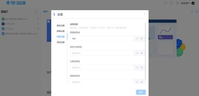 除了wps 还有什么办公软件,wps office办公软件图12