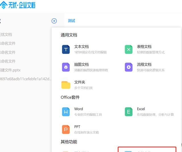 除了wps 还有什么办公软件,wps office办公软件图14