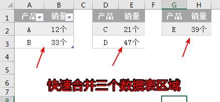 excel表格怎么制作表格图5