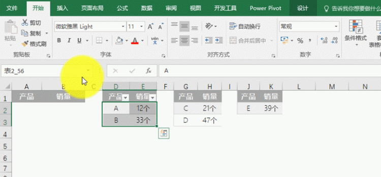 excel表格怎么制作表格图6