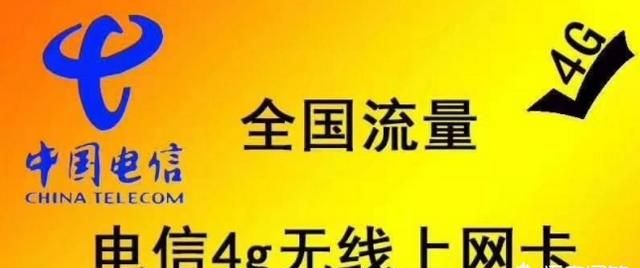 电信纯流量卡怎样开通语音通话,电信怎么开通无限流量图6