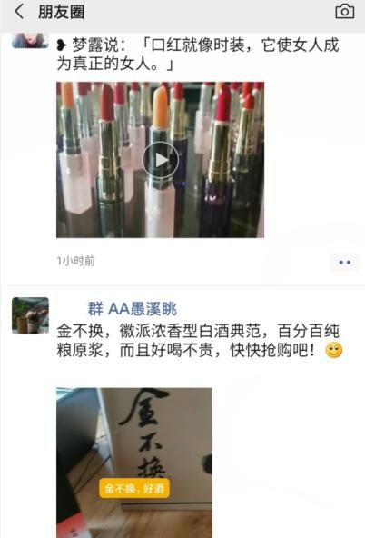 谈谈你对微信朋友圈的看法如何(以qq和微信为代表谈谈自己的看法)图3