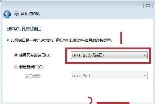如何连接电脑打印机图8
