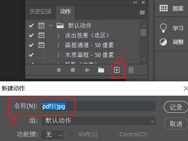 如何把pdf转成jpg格式图3