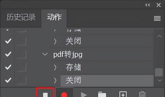 如何把pdf转成jpg格式图6