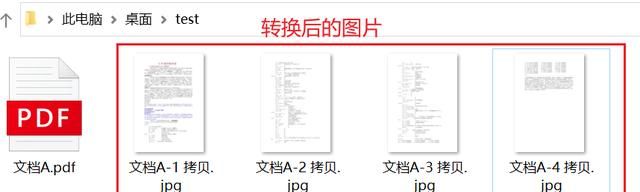 如何把pdf转成jpg格式图10