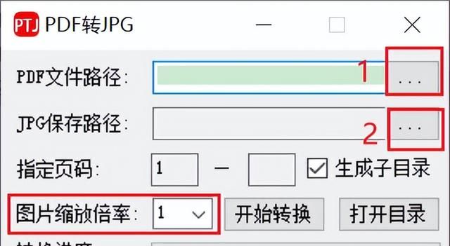 如何把pdf转成jpg格式图17