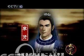 武则天为什么杀李弘和李贤图7