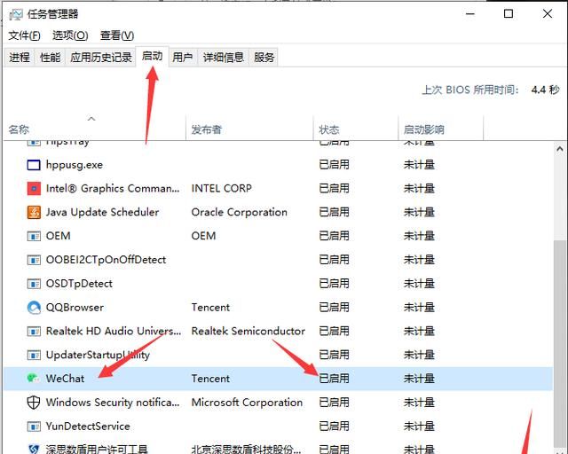 windows10如何提高电脑运行速度图2