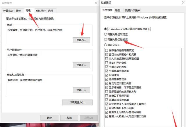 windows10如何提高电脑运行速度图3