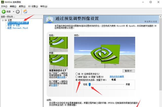 windows10如何提高电脑运行速度图4