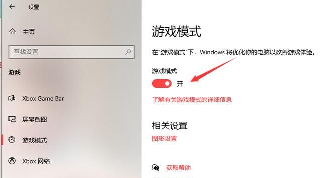 windows10如何提高电脑运行速度图7