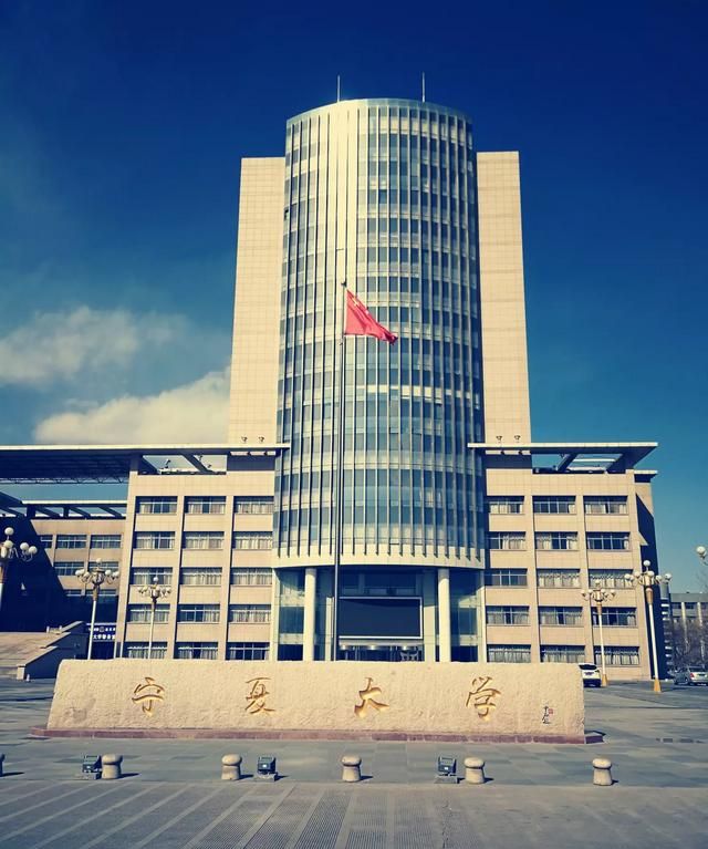 宁夏大学怎么样到底好不好图1