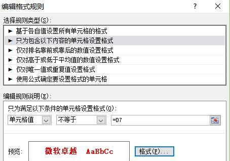 excel里如何比较两个表格的内容是否一致呢图3