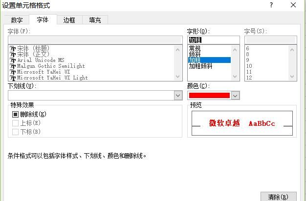 excel里如何比较两个表格的内容是否一致呢图4