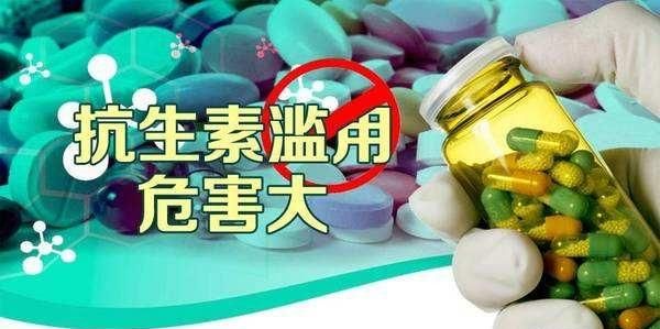 滥用抗生素有哪些危害,滥用抗生素对孩子的危害图2