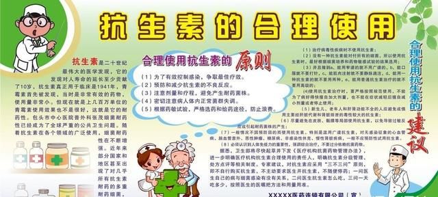 滥用抗生素有哪些危害,滥用抗生素对孩子的危害图5