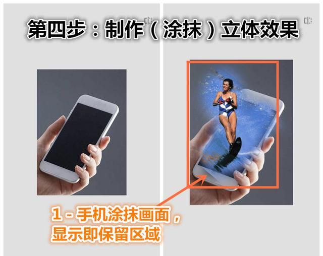 怎么用摄影修图软件,把手机图片做成3d效果图图12