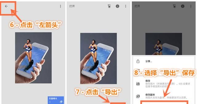 怎么用摄影修图软件,把手机图片做成3d效果图图14