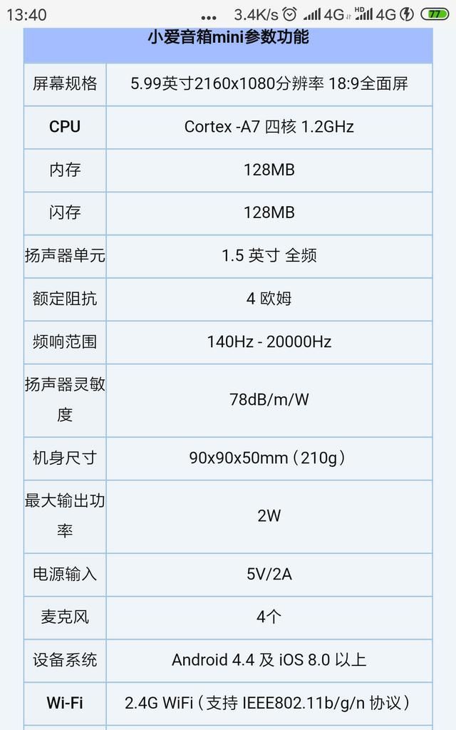 小爱音箱怎么样,小爱音箱怎么样绑定qq音乐图1