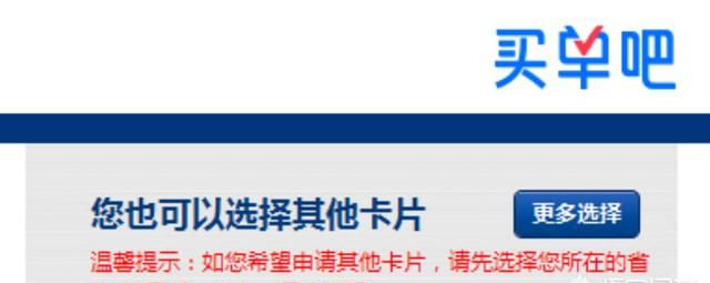 交通银行如何加办沃尔玛信用卡(交通银行沃尔玛信用卡有哪几种)图2