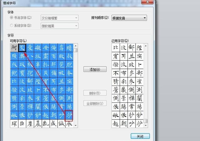 怎么用word做田字格字卡图9