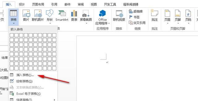 怎么用word做田字格字卡图12