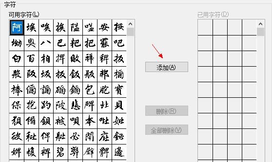 怎么用word做田字格字卡图20