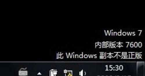 windows不是正版如何解决图1