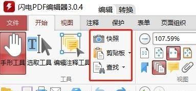 如何把pdf的内容复制下来,汉王n10 pdf复制内容图3