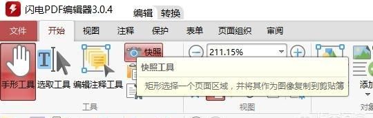 如何把pdf的内容复制下来,汉王n10 pdf复制内容图4